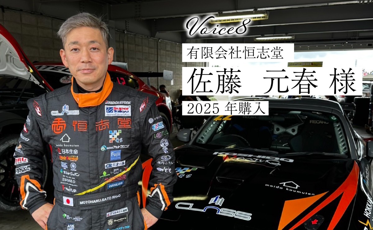 Voice8〉アメリカ不動産 オーナー様インタビュー公開！／株式会社かぜ