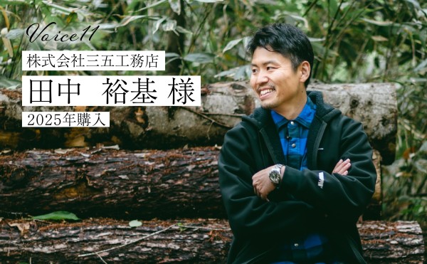 〈Voice11〉アメリカ不動産　オーナー様インタビュー