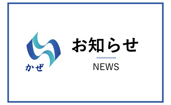 株式会社そら 旧帯広税務署跡地に新社屋建設 グループ機能集約により組織⼒強化へ