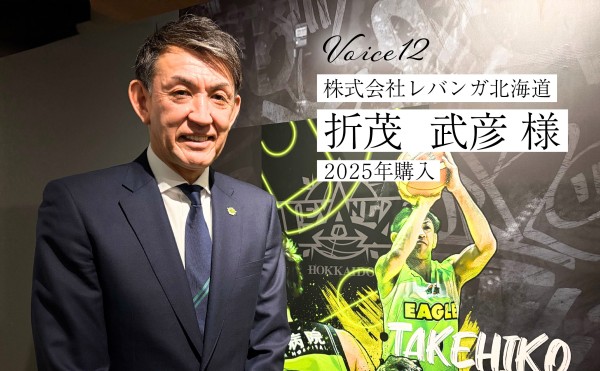 〈Voice12〉アメリカ不動産　オーナー様インタビュー公開！