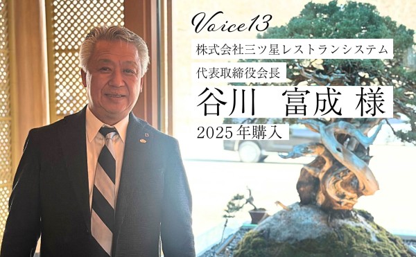 〈Voice13〉アメリカ不動産　オーナー様インタビュー公開！